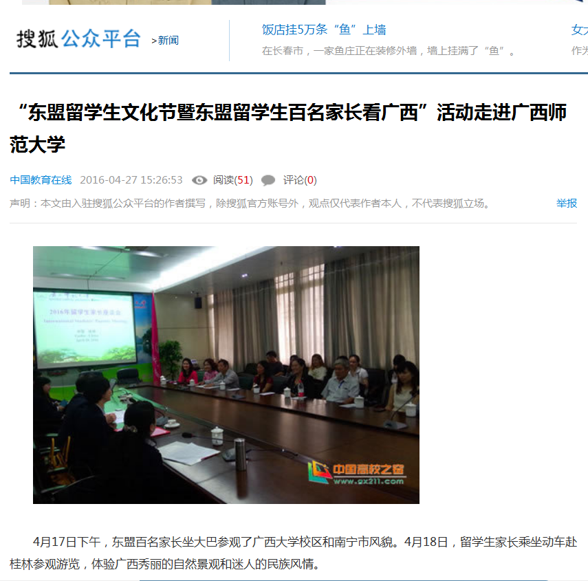 搜狐网报道截图