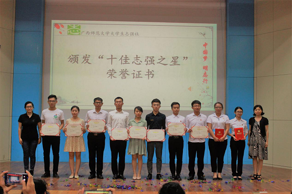 评委老师为“十佳志强之星”和“志强之星”提名奖颁发证书1.png