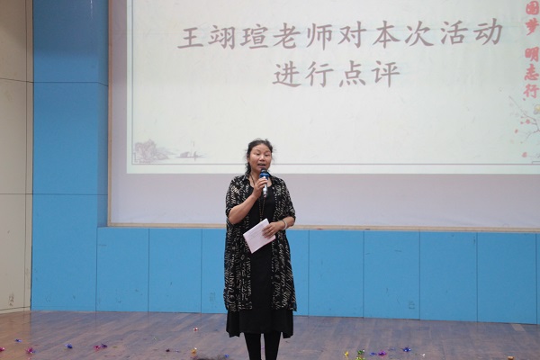 王翊瑄老师对总评选进行点评.JPG