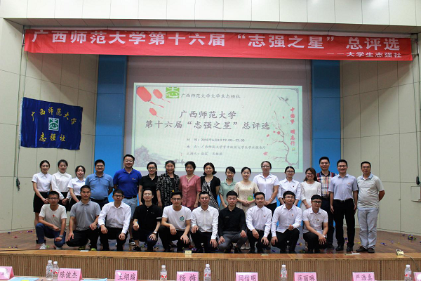 老师与选手合影留念.png