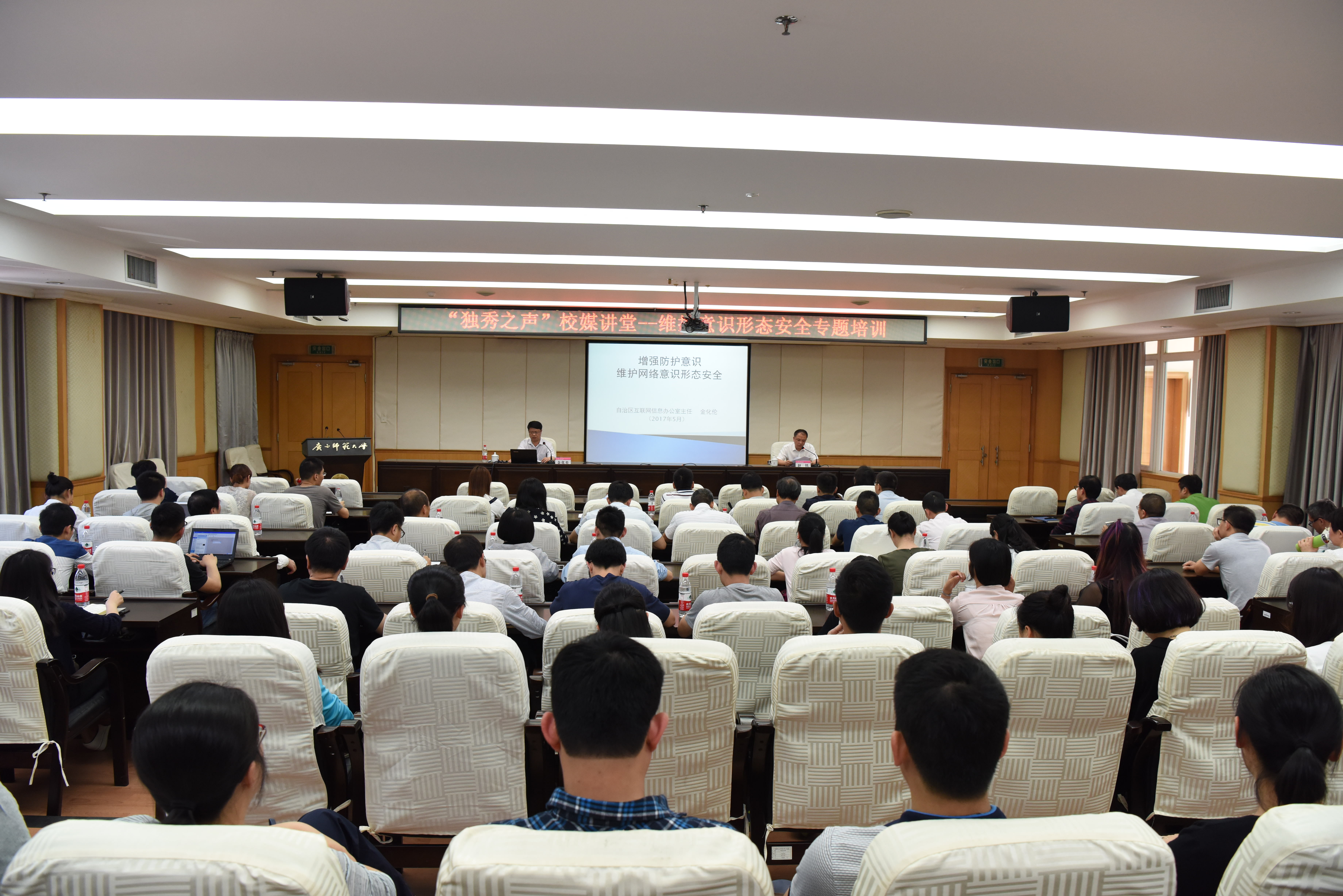 会议现场.JPG 会议现场.JPG