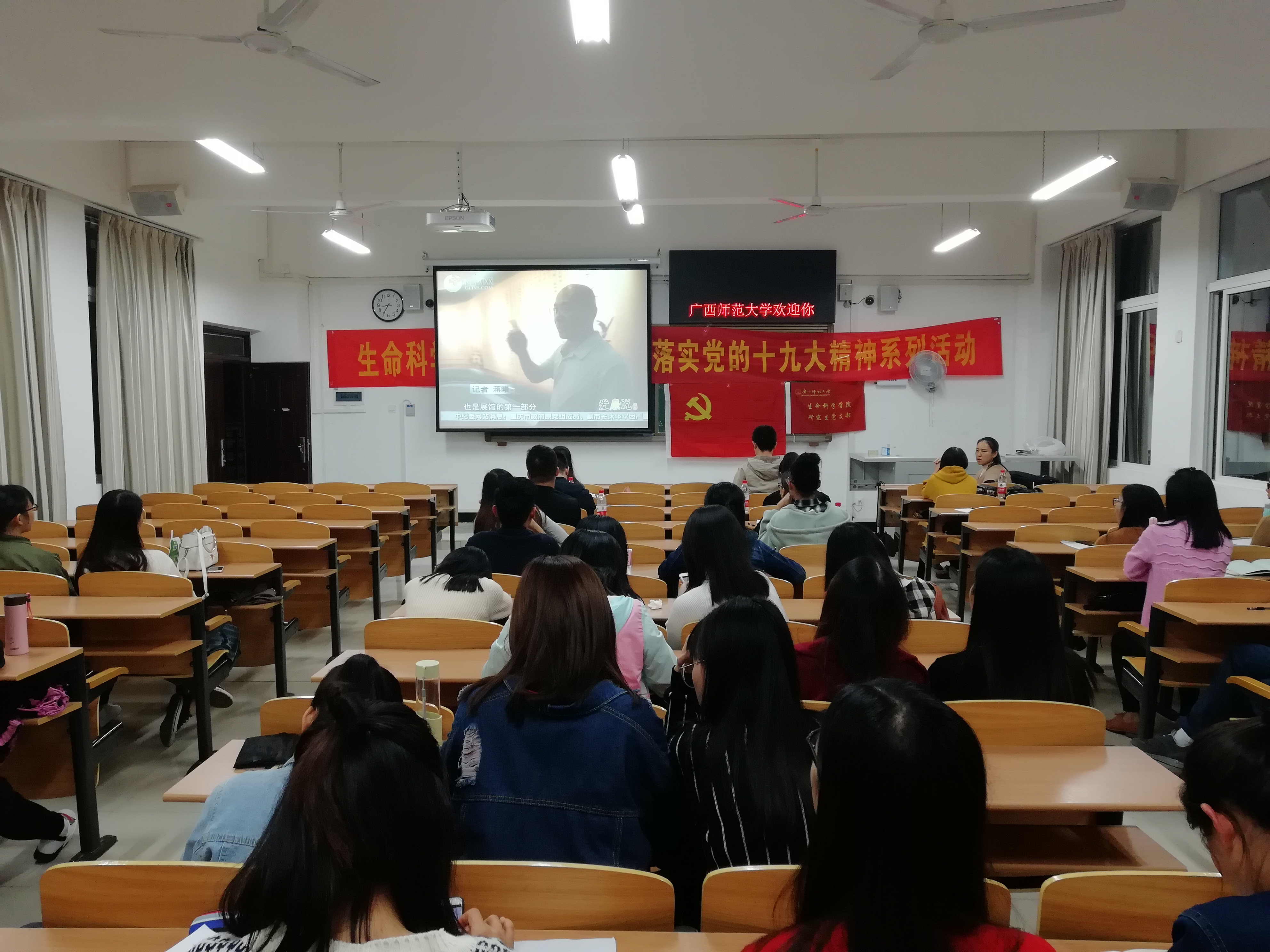 支部成员学习《爱廉说》.jpg