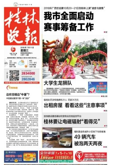 QQ截图20180712152118.png