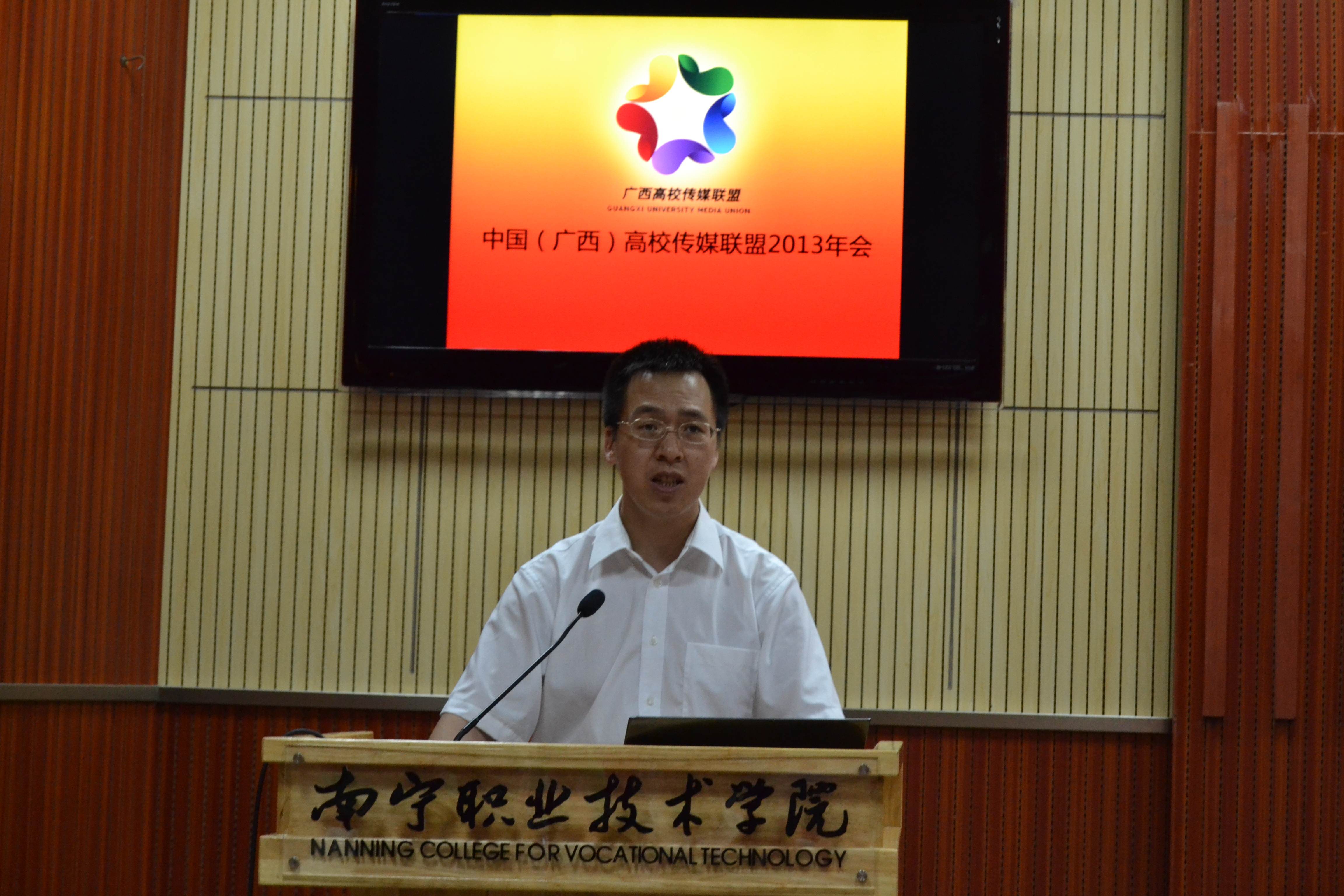 共青团广西区委副书记刘玄启讲话