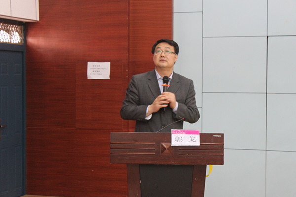 郭戈教授在发言