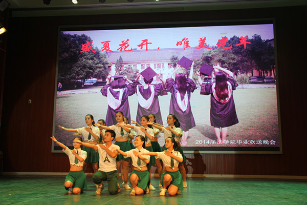 法学院舞蹈《仰望星空》（法学院供图）