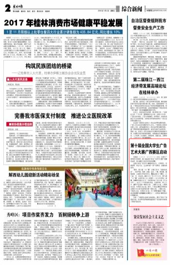 QQ截图20180104090324.png