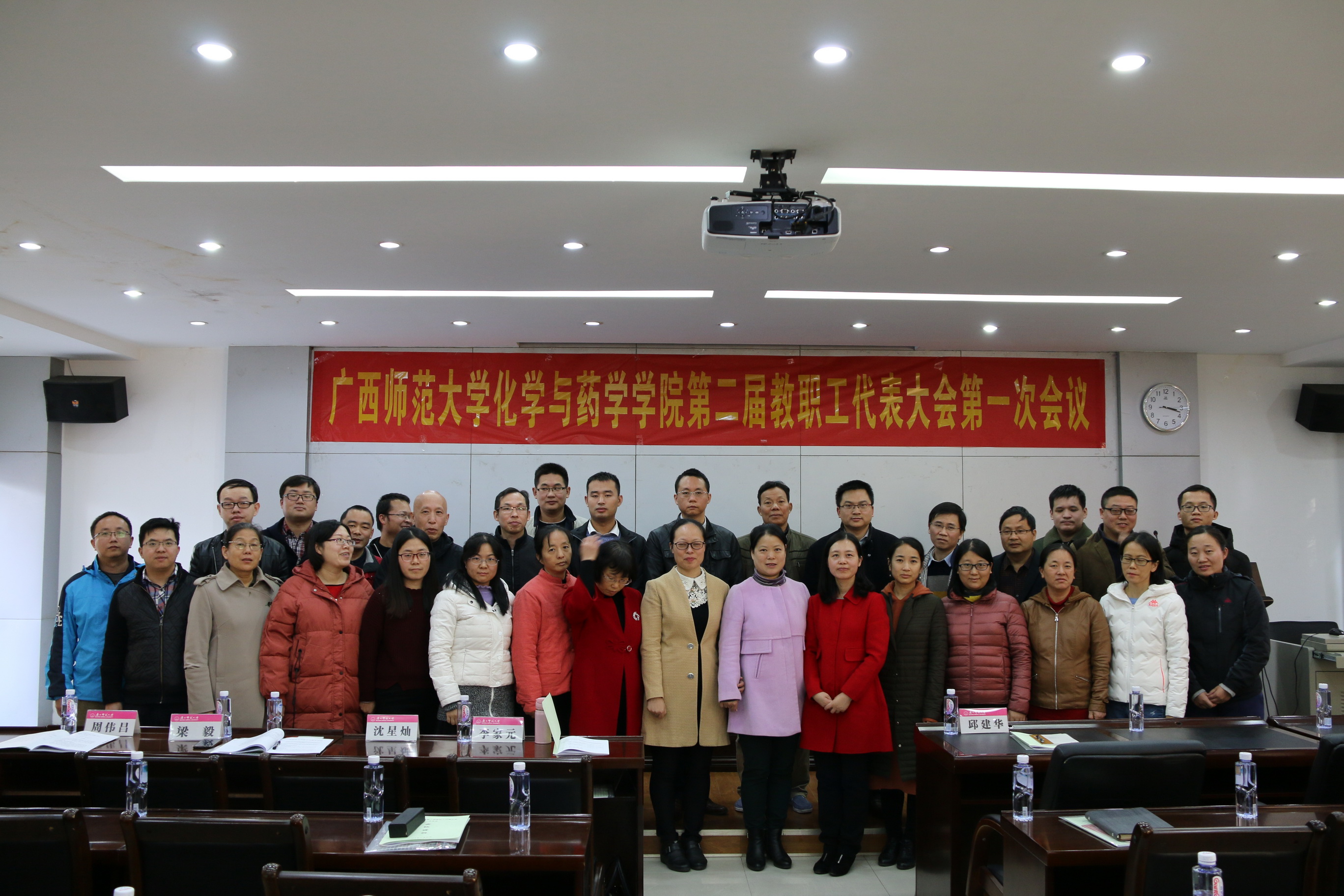 化学与药学学院第二届教代会第一次会议代表合影2.jpg