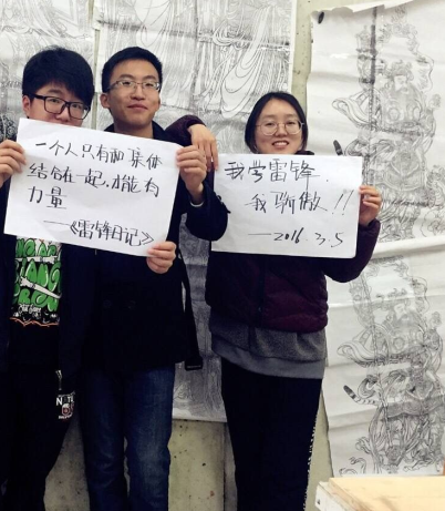 与雷锋语录合影