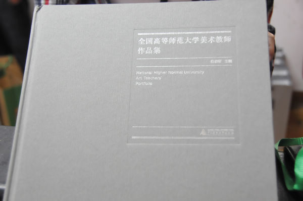 由校出版社出版、副校长白晓军主编、校长 </div></div>
<!--新闻内容结束-->
<div class=