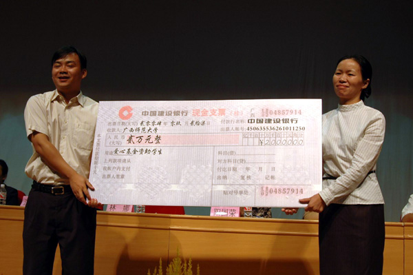 校党委林娜副书记（右）代表学校接受建行捐赠的2万元助学金。