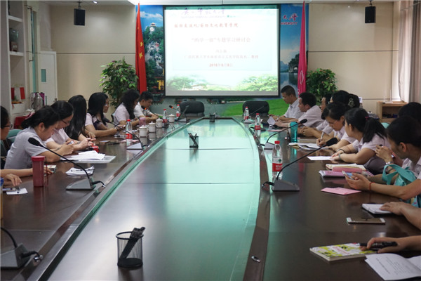 国教院“两学一做”学习活动现场
