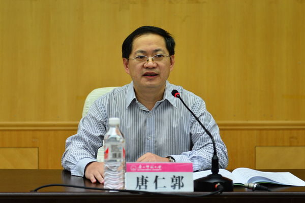 校党委副书记唐仁郭讲话