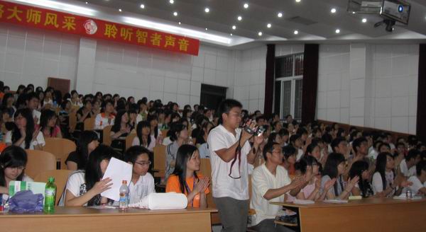讲座现场座无虚席
