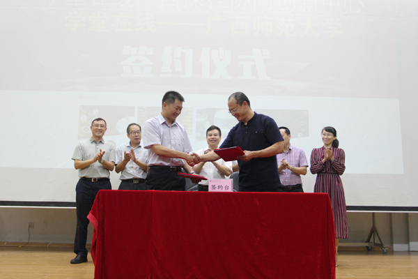 签约仪式
