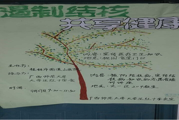 宣传海报