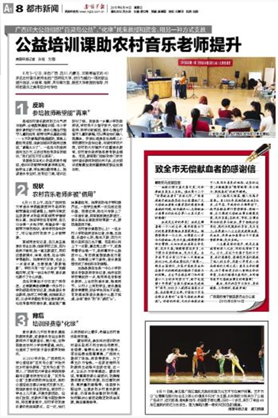《南国早报》报道截图