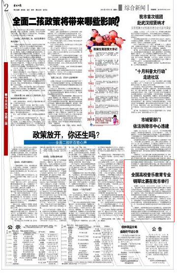桂林日报报道截图