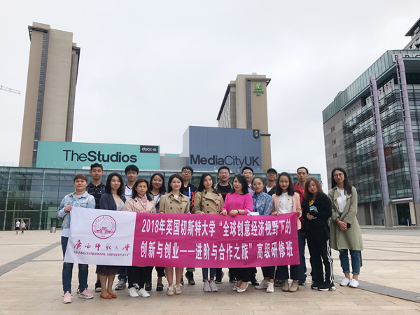 2. 英国切斯特大学研修班参观英国广播公司BBC9.jpg