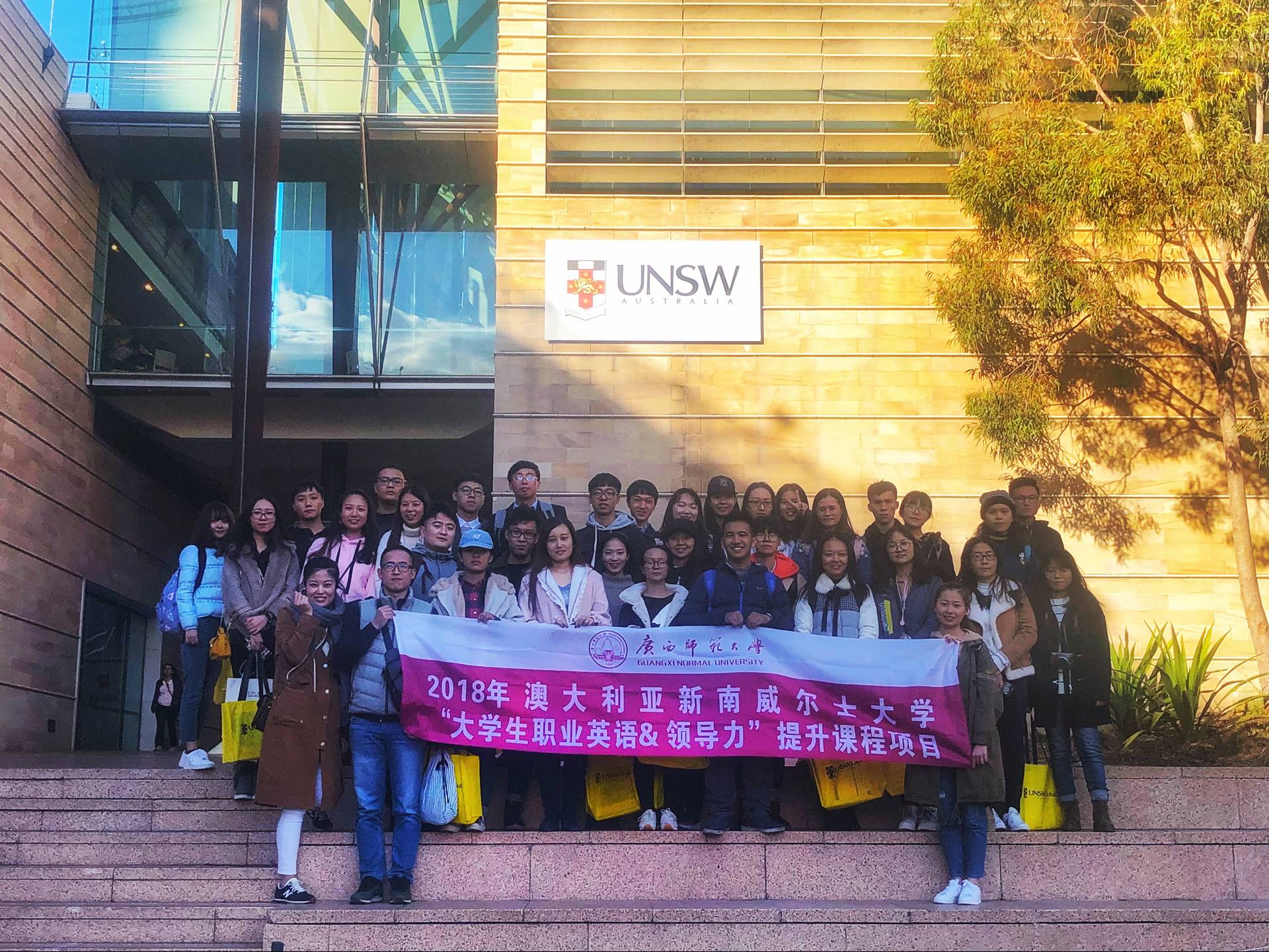 4.澳大利亚新南威尔士大学“大学生职业英语与领导力”课程学员在学校合影.JPG