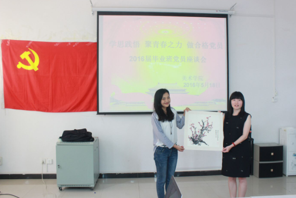 毕业生党员捐赠作品