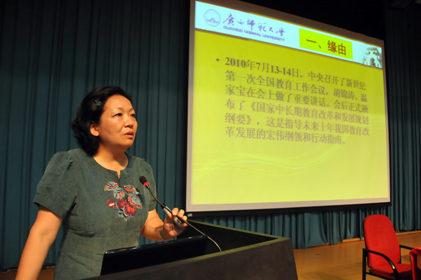 王枬书记解读《国家中长期教育改革和发展规划纲要（2010—2020年）》