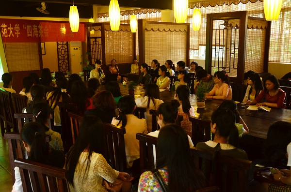 第二期“四海茶会”活动座无虚席