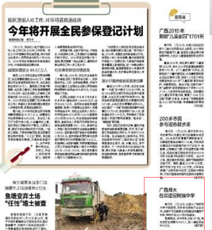南国早报报道截图