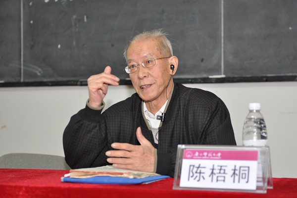 中央民族大学原历史系主任陈梧桐教授激讲课