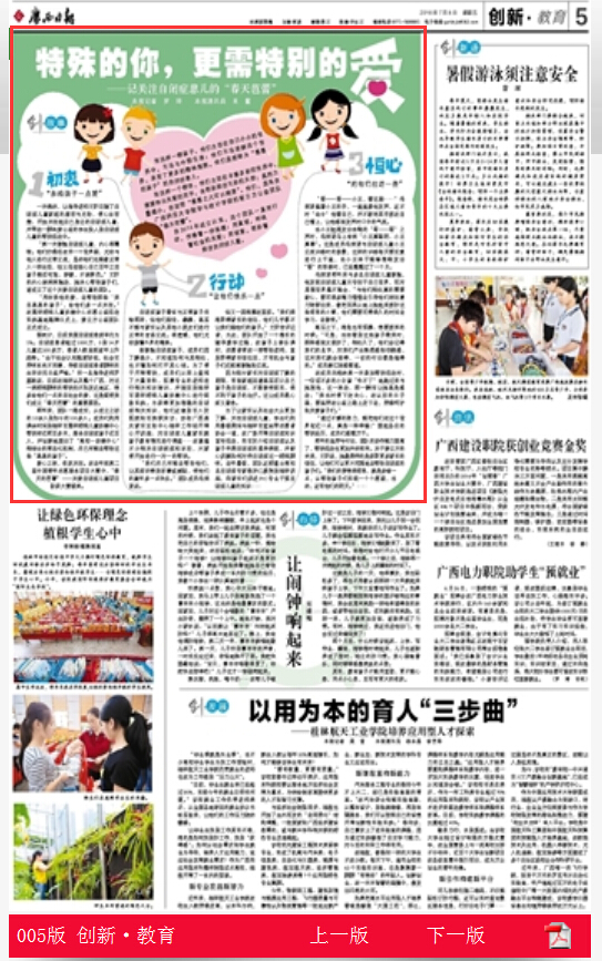 广西日报