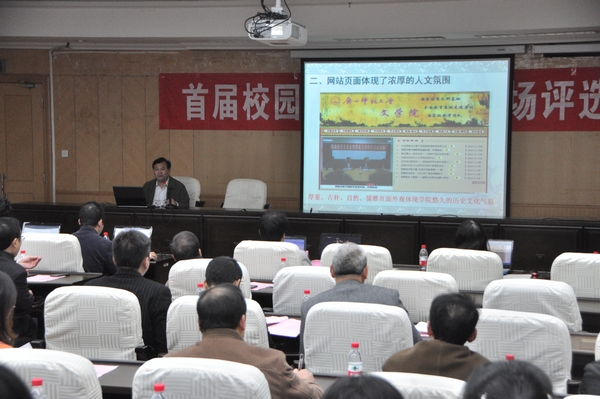 参评单位负责人进行网站介绍（李显杨 摄）