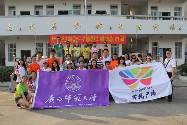 在崔家乡中心小学合影