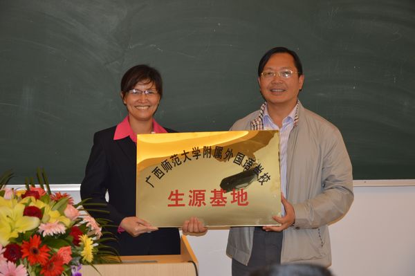 授牌仪式