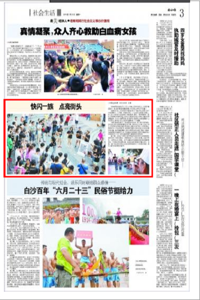《桂林日报》2014年7月21日报道截图