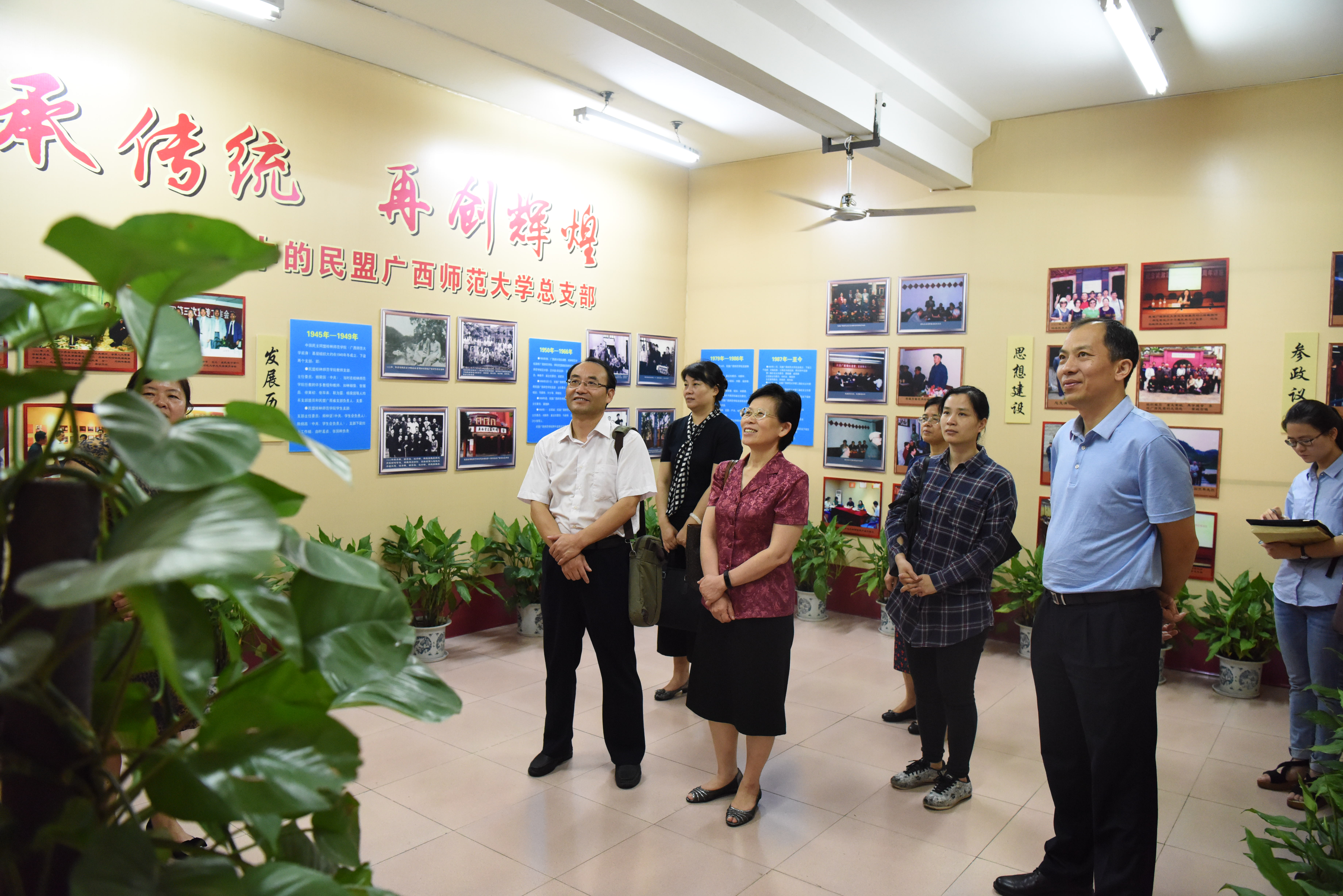 参观民盟广西师范大学陈列室.JPG