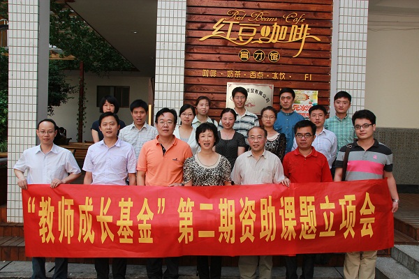 参与仪式的领导嘉宾与获得课题 </div></div>
<!--新闻内容结束-->
<div class=