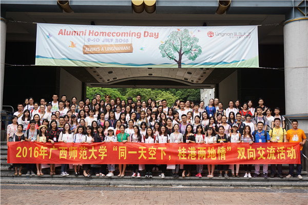 岭南大学合影