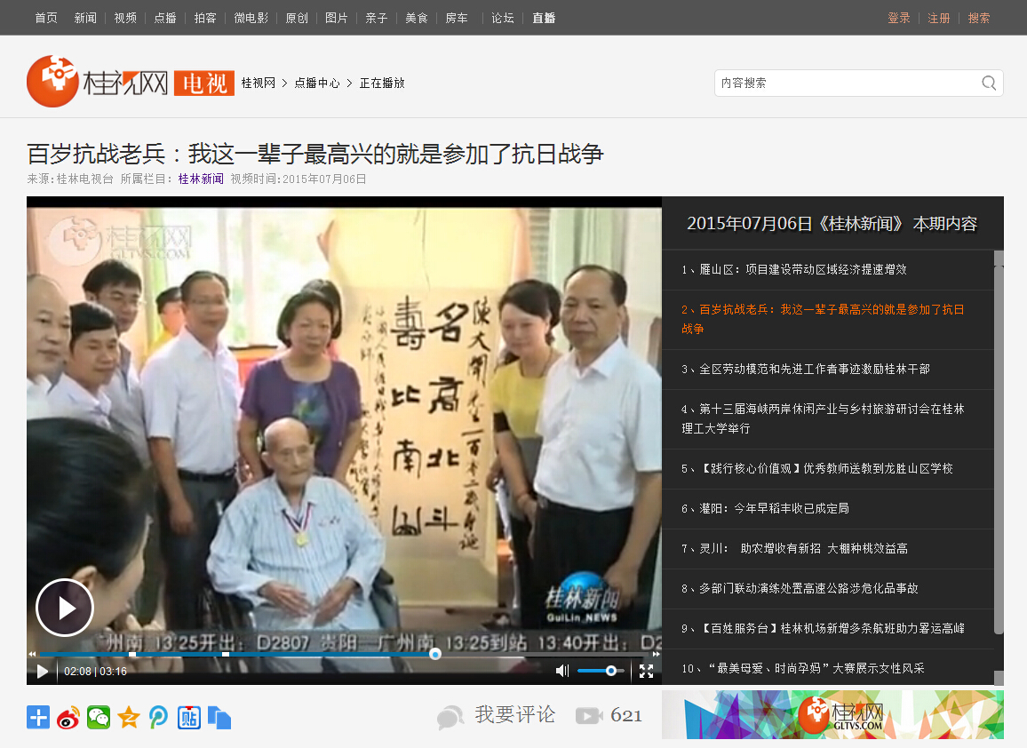 桂林电视台