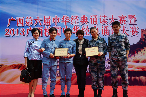 我校选送作品《作一名军人》、《桥梁》双双获得广西第六届中华经典诵读大赛一等奖,图为指导老师与选手比赛现场合影