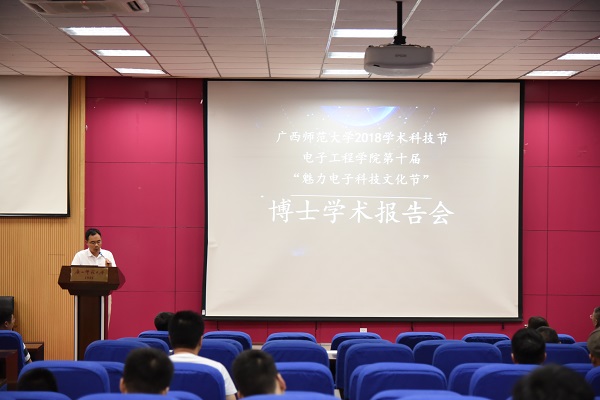 7、博士学术报告会.JPG