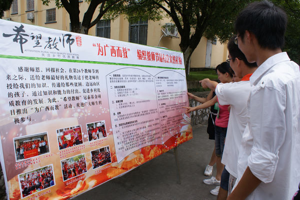 同学们热议此项活动