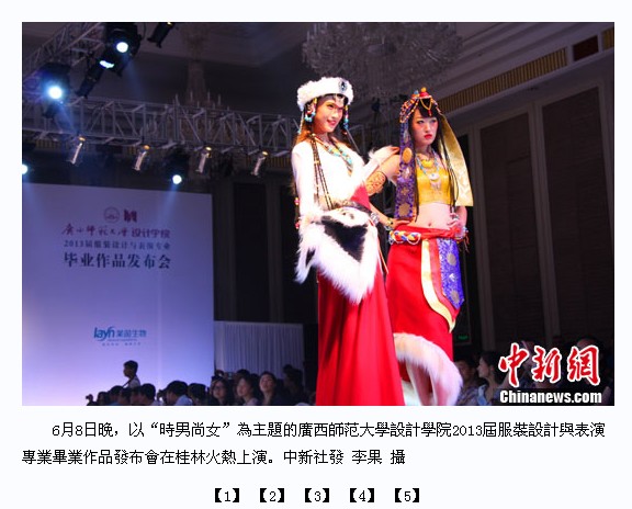 中新网·设计学院2013届服装设计与表演专业毕业作品发布会