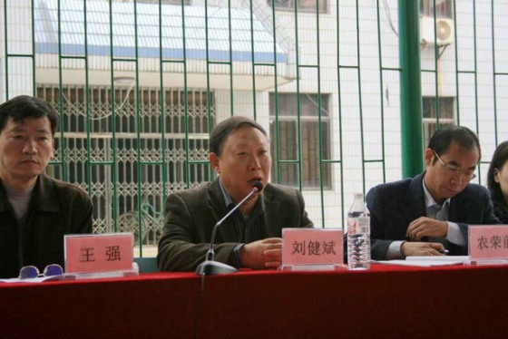 刘健斌副校长就评建工作做了重要指示。