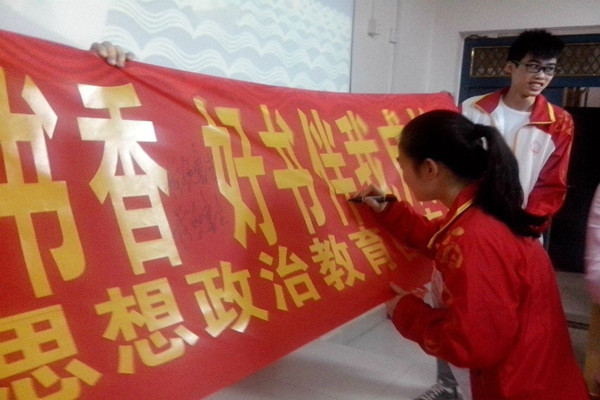 2013级思想政治团支部支部成员在横幅上签名