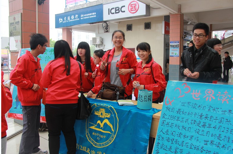 2012级政治与行政团支部在桃园餐厅门口开展活动