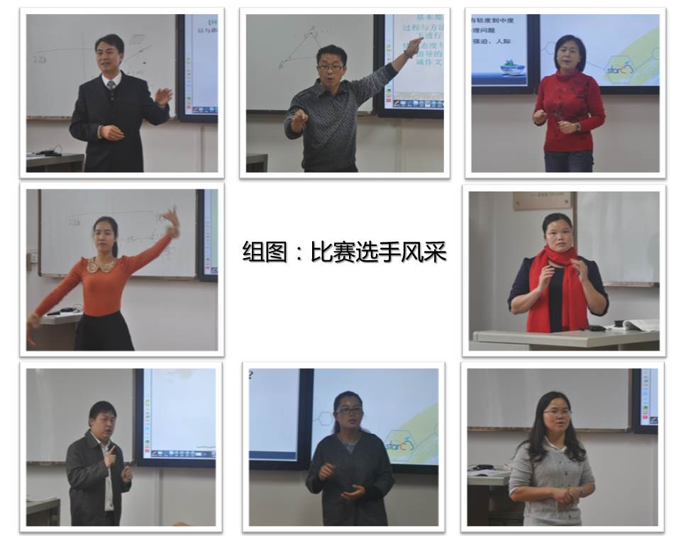 比赛选手风采