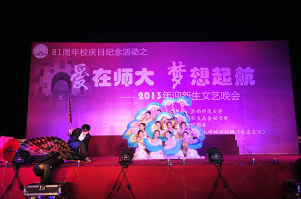 法学院 精彩魔术舞蹈《茉莉花》