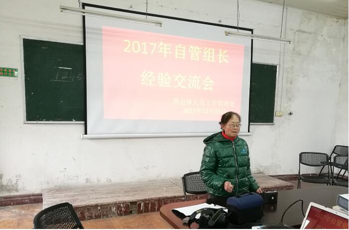 组长代表王凤玲发言.jpg