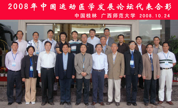 与会代表合影留念。