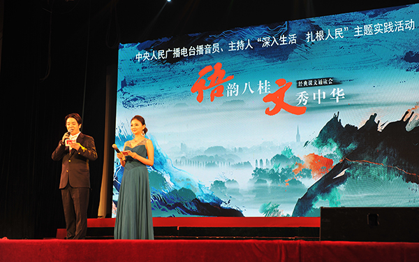 主持人阿杰、但茹出场